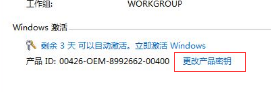 win7旗舰版产品密钥永久激活 win7旗舰版产品密钥永久激活2020 应用技巧 第2张
