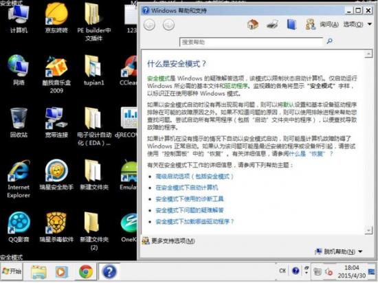 pe里怎么看系统文件夹 pe系统在哪个文件夹 电脑知识 第5张