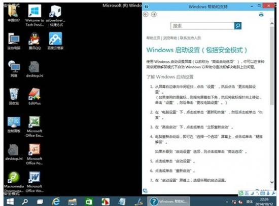 pe里怎么看系统文件夹 pe系统在哪个文件夹 电脑知识 第13张