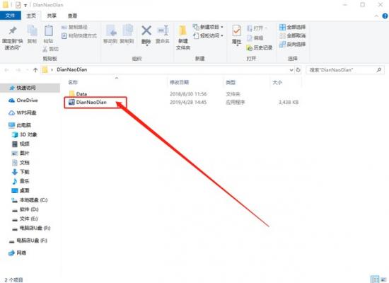pe里怎么看系统文件夹 pe系统在哪个文件夹 电脑知识 第14张