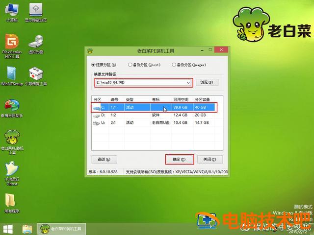 怎么下win10到u盘安装 win10怎么从u盘安装 系统教程 第9张