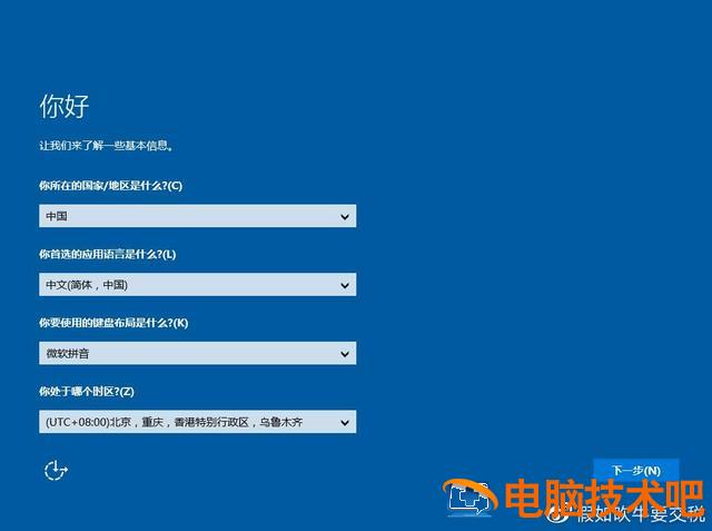 怎么下win10到u盘安装 win10怎么从u盘安装 系统教程 第11张