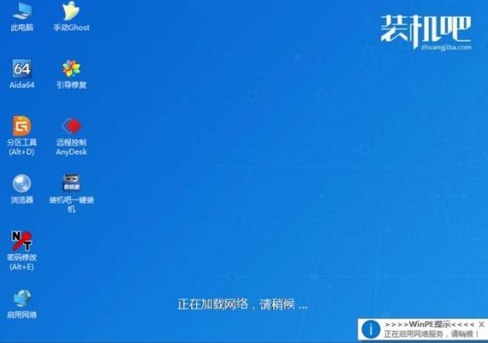 手机pe电脑如何启动 pe怎么启动电脑 电脑知识 第6张