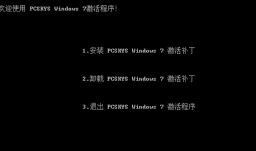 2018年最新Win7激活码 win7激活码大全 应用技巧 第2张