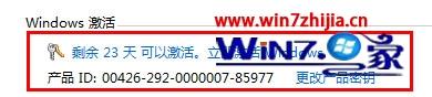 2018年最新Win7激活码 win7激活码大全 应用技巧 第4张
