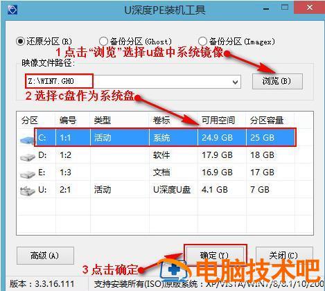 win7旗舰版u盘装机启动 win7装系统u盘启动 电脑知识 第4张