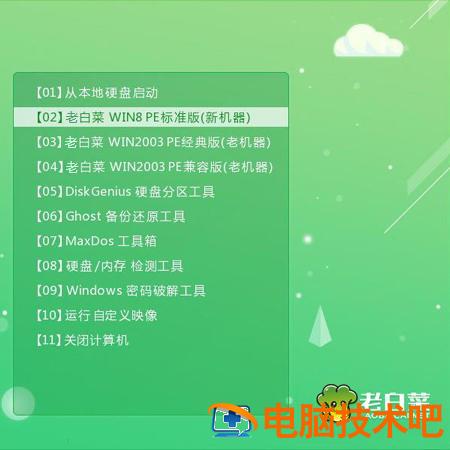 win7旗舰版u盘装机启动 win7装系统u盘启动 电脑知识 第7张