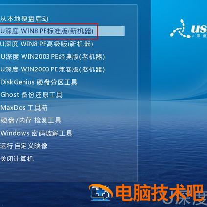 win7旗舰版u盘装机启动 win7装系统u盘启动 电脑知识 第8张