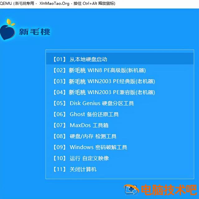 win7旗舰版u盘装机启动 win7装系统u盘启动 电脑知识 第9张