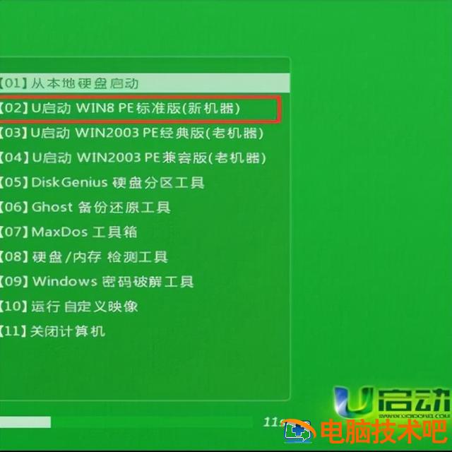 win7旗舰版u盘装机启动 win7装系统u盘启动 电脑知识 第6张