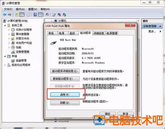 软件放在u盘不能启动 不能用u盘启动 电脑知识 第10张