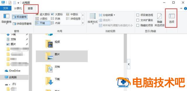 软件放在u盘不能启动 不能用u盘启动 电脑知识 第2张