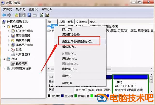 软件放在u盘不能启动 不能用u盘启动 电脑知识 第12张