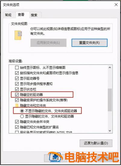 软件放在u盘不能启动 不能用u盘启动 电脑知识 第3张