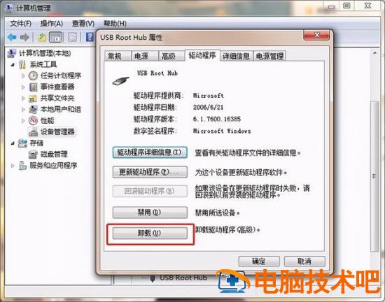 软件放在u盘不能启动 不能用u盘启动 电脑知识 第9张