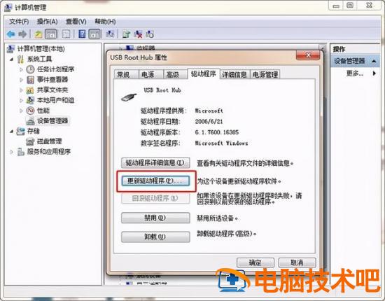 软件放在u盘不能启动 不能用u盘启动 电脑知识 第11张