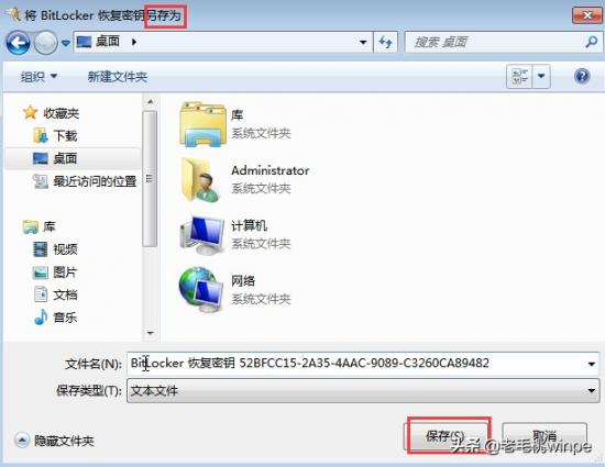 u盘密码打开 u盘打开设置密码 电脑知识 第5张