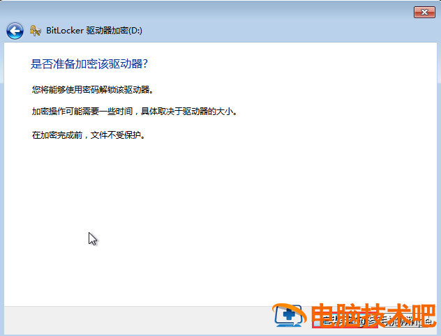 u盘密码打开 u盘打开设置密码 电脑知识 第7张