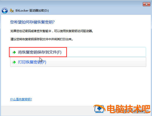 u盘密码打开 u盘打开设置密码 电脑知识 第4张