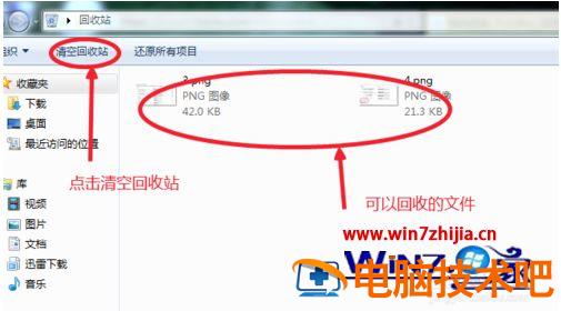 win7系统垃圾怎么清理 win7 垃圾清理 应用技巧 第2张