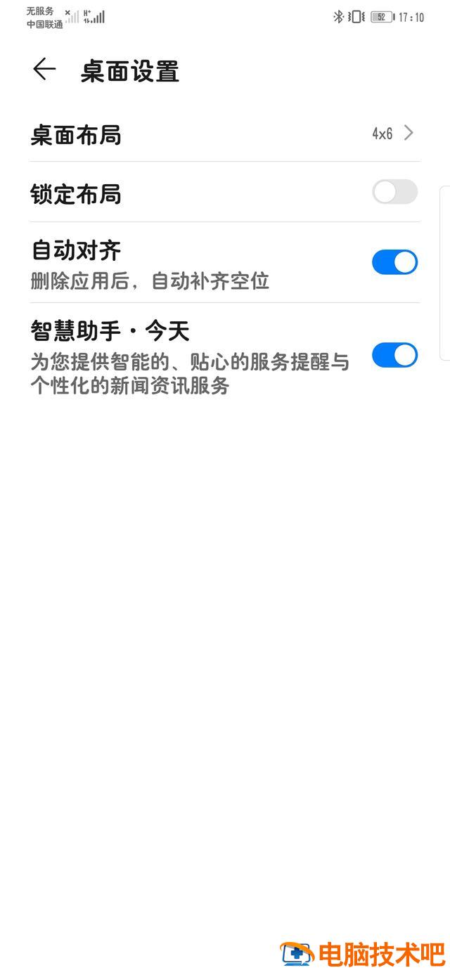 桌面布局已锁定 桌面布局已锁定怎么开锁 系统教程 第2张