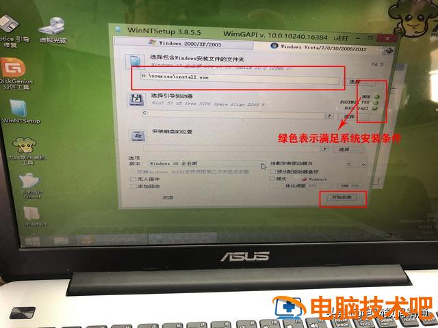 宏基电脑光驱装系统 宏基电脑系统安装 电脑知识 第5张