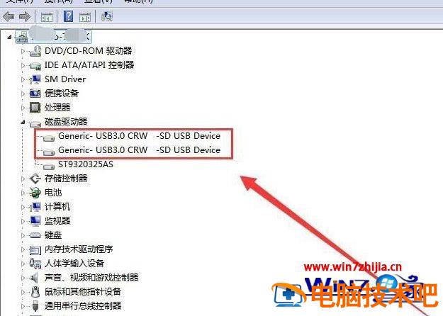 电脑怎样安装读卡器驱动 怎样在电脑上安装读卡器驱动器 应用技巧 第5张