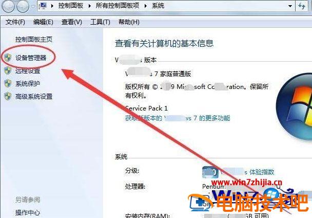 电脑怎样安装读卡器驱动 怎样在电脑上安装读卡器驱动器 应用技巧 第3张