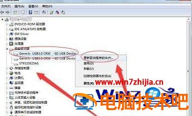 电脑怎样安装读卡器驱动 怎样在电脑上安装读卡器驱动器 应用技巧 第7张