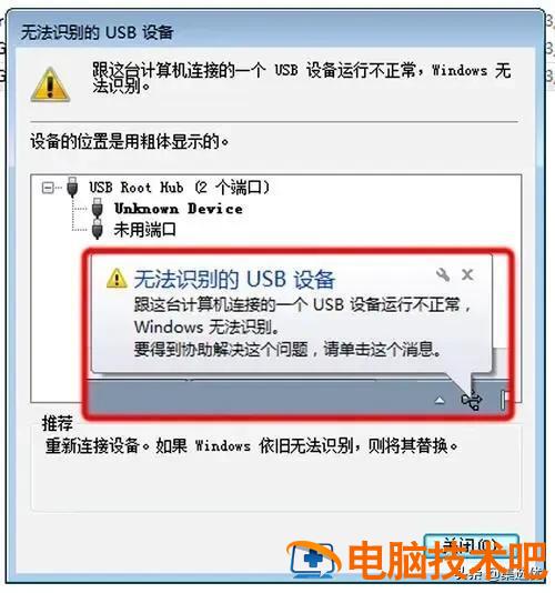 u盘不支持u盘启动怎么办 不能用u盘启动怎么办 系统教程 第2张