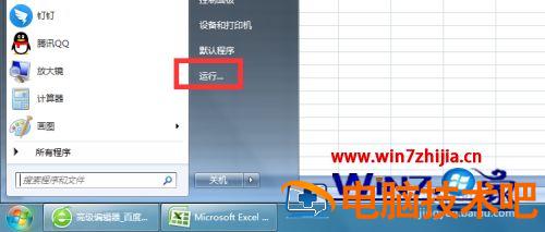 设置开机项的步骤 开机前按什么进入设置 应用技巧 第2张