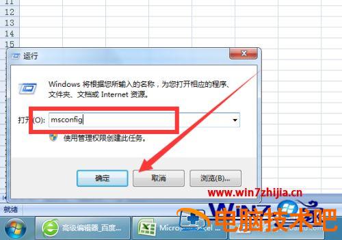 设置开机项的步骤 开机前按什么进入设置 应用技巧 第3张