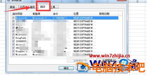 设置开机项的步骤 开机前按什么进入设置 应用技巧 第6张