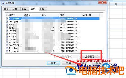 设置开机项的步骤 开机前按什么进入设置 应用技巧 第7张