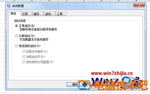 设置开机项的步骤 开机前按什么进入设置 应用技巧 第4张
