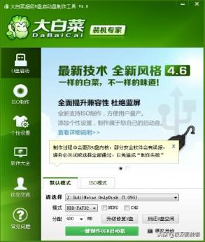 nt6快速安装工具 nt6安装系统教程 电脑知识 第4张