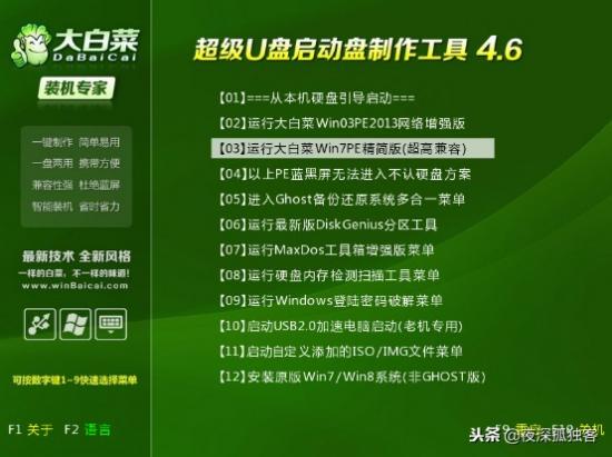 nt6快速安装工具 nt6安装系统教程 电脑知识 第7张