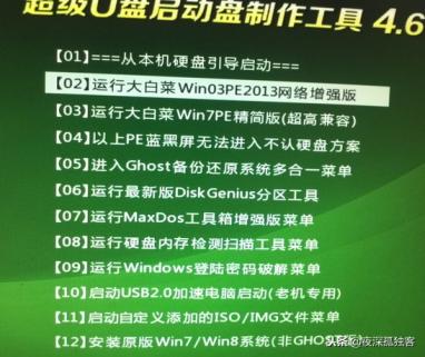 nt6快速安装工具 nt6安装系统教程 电脑知识 第10张