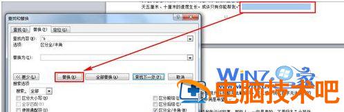解决word文档页码不连续的方法 word文档怎么页码不连续 应用技巧 第2张