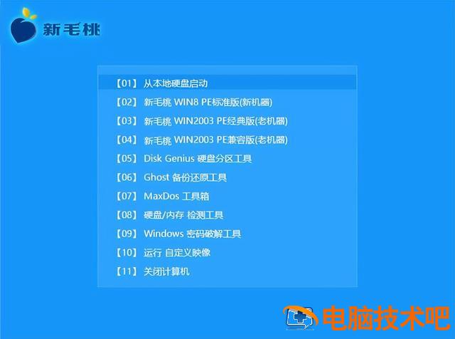 peu盘需要系统怎么办 peu盘使用教程 电脑知识 第3张