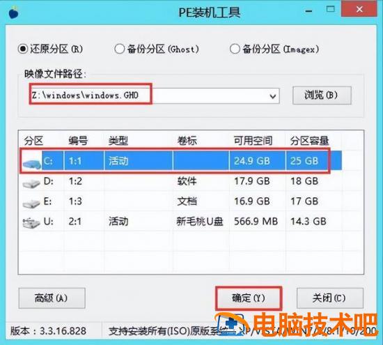 peu盘需要系统怎么办 peu盘使用教程 电脑知识 第6张