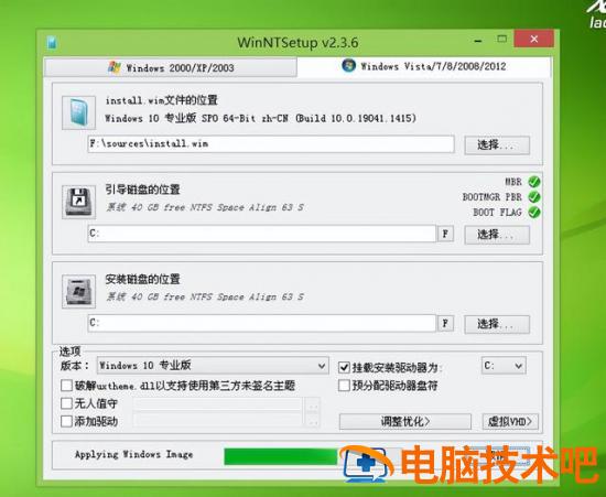 win7系统安装无法继续 win7系统安装无法继续运行 电脑知识 第4张