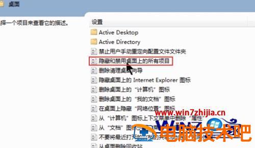 桌面上的文件夹不见了怎么办 桌面上的文件夹不见了怎么办苹果 应用技巧 第9张
