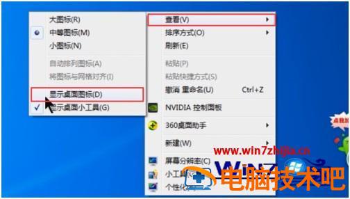 桌面上的文件夹不见了怎么办 桌面上的文件夹不见了怎么办苹果 应用技巧 第5张
