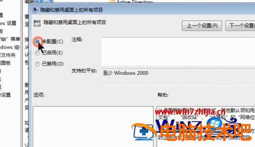 桌面上的文件夹不见了怎么办 桌面上的文件夹不见了怎么办苹果 应用技巧 第10张