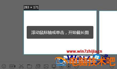 qq聊天截图怎么截长图 qq截图截长图怎么截 应用技巧 第4张