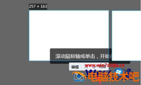 qq聊天截图怎么截长图 qq截图截长图怎么截 应用技巧 第5张
