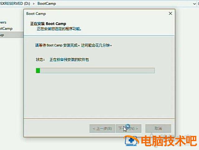 电脑如何安装win10双系统 win10安装win10双系统 电脑知识 第38张