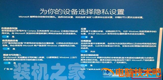 电脑如何安装win10双系统 win10安装win10双系统 电脑知识 第27张