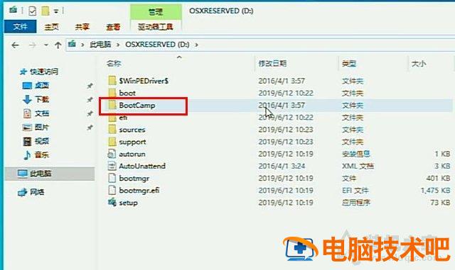 电脑如何安装win10双系统 win10安装win10双系统 电脑知识 第34张